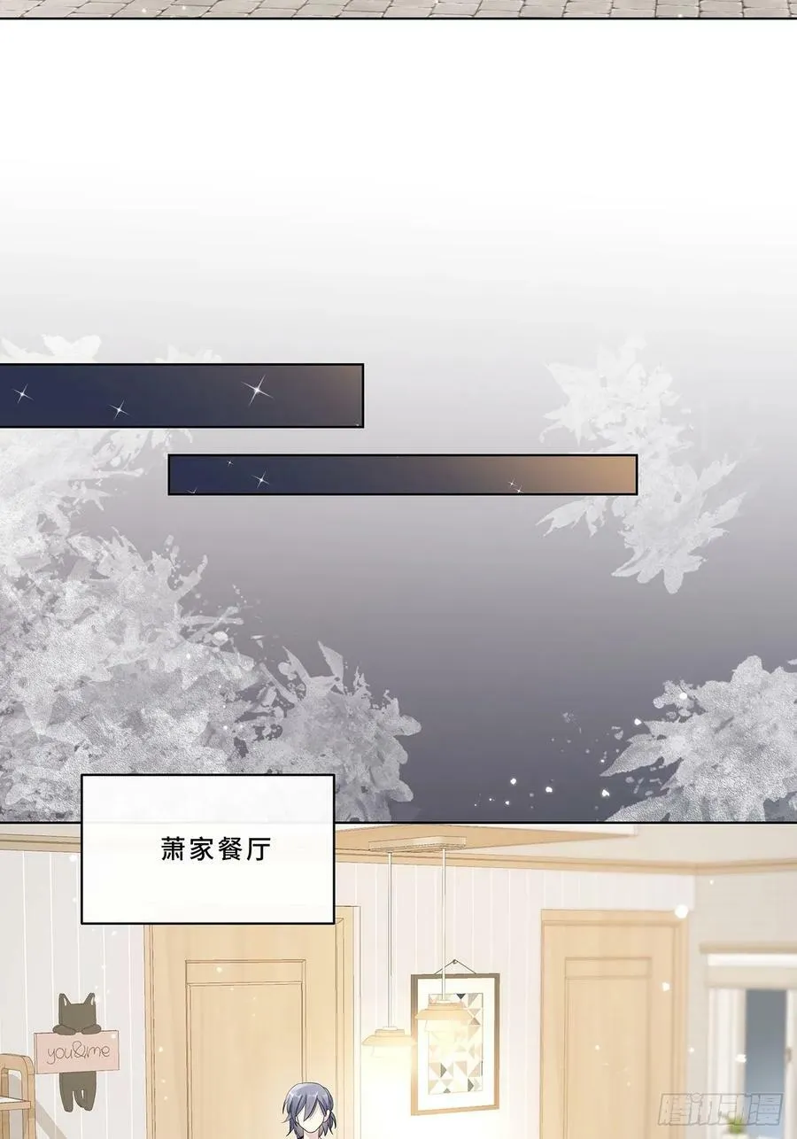 007 接吻狂魔 第23页