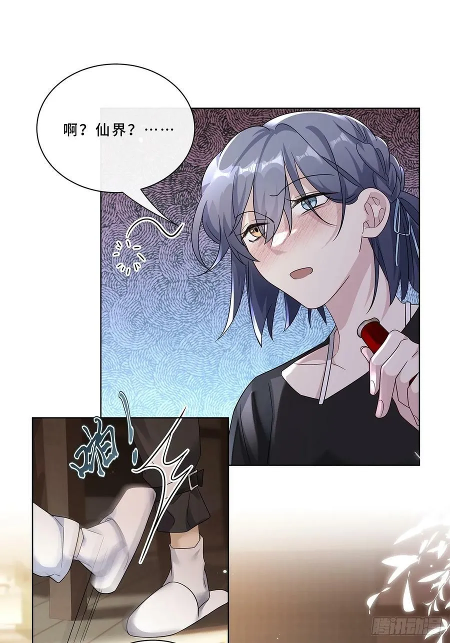 007 接吻狂魔 第27页