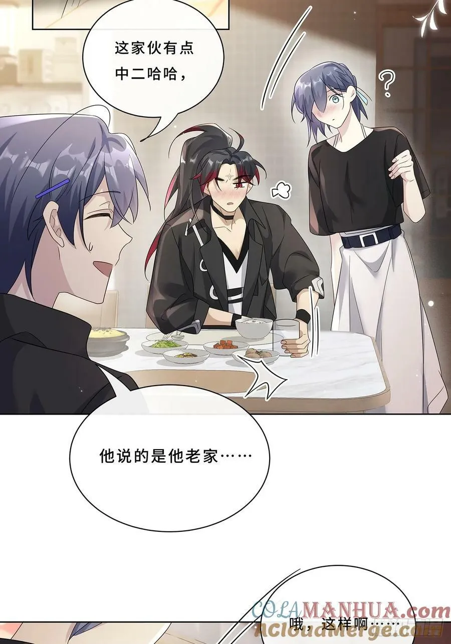 007 接吻狂魔 第28页