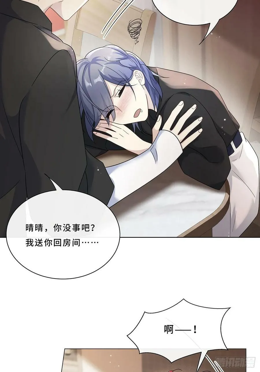 007 接吻狂魔 第29页