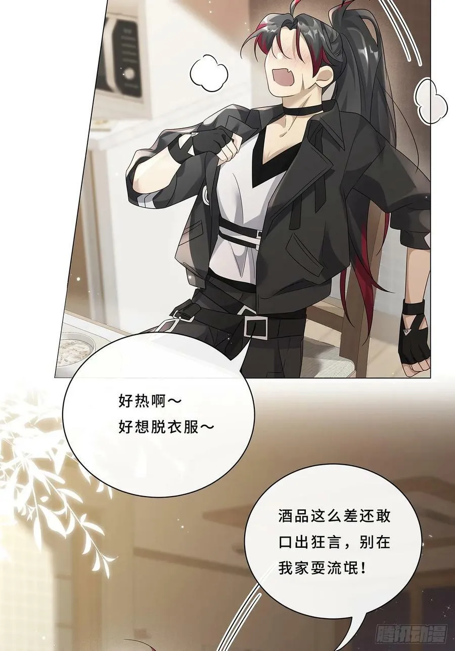 007 接吻狂魔 第30页