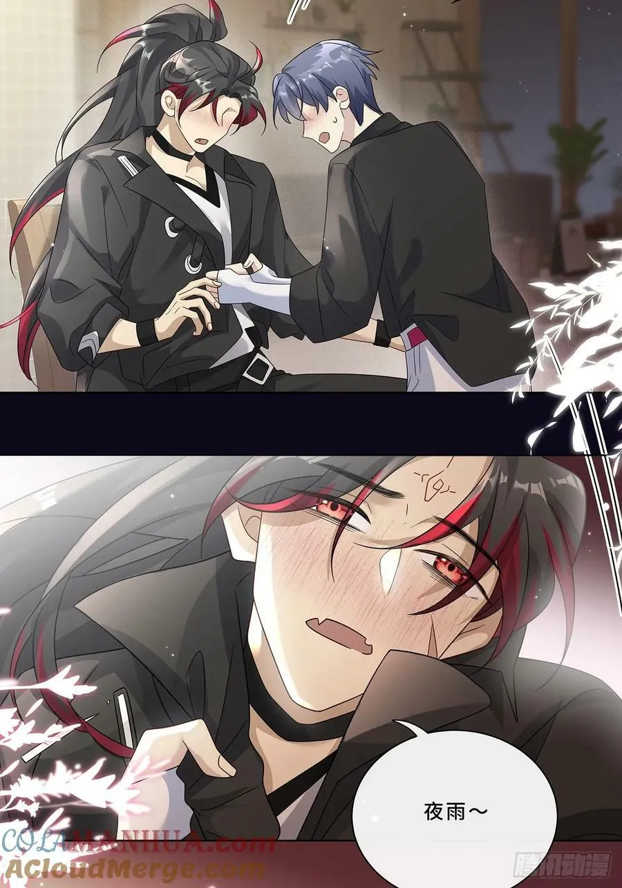 007 接吻狂魔 第31页