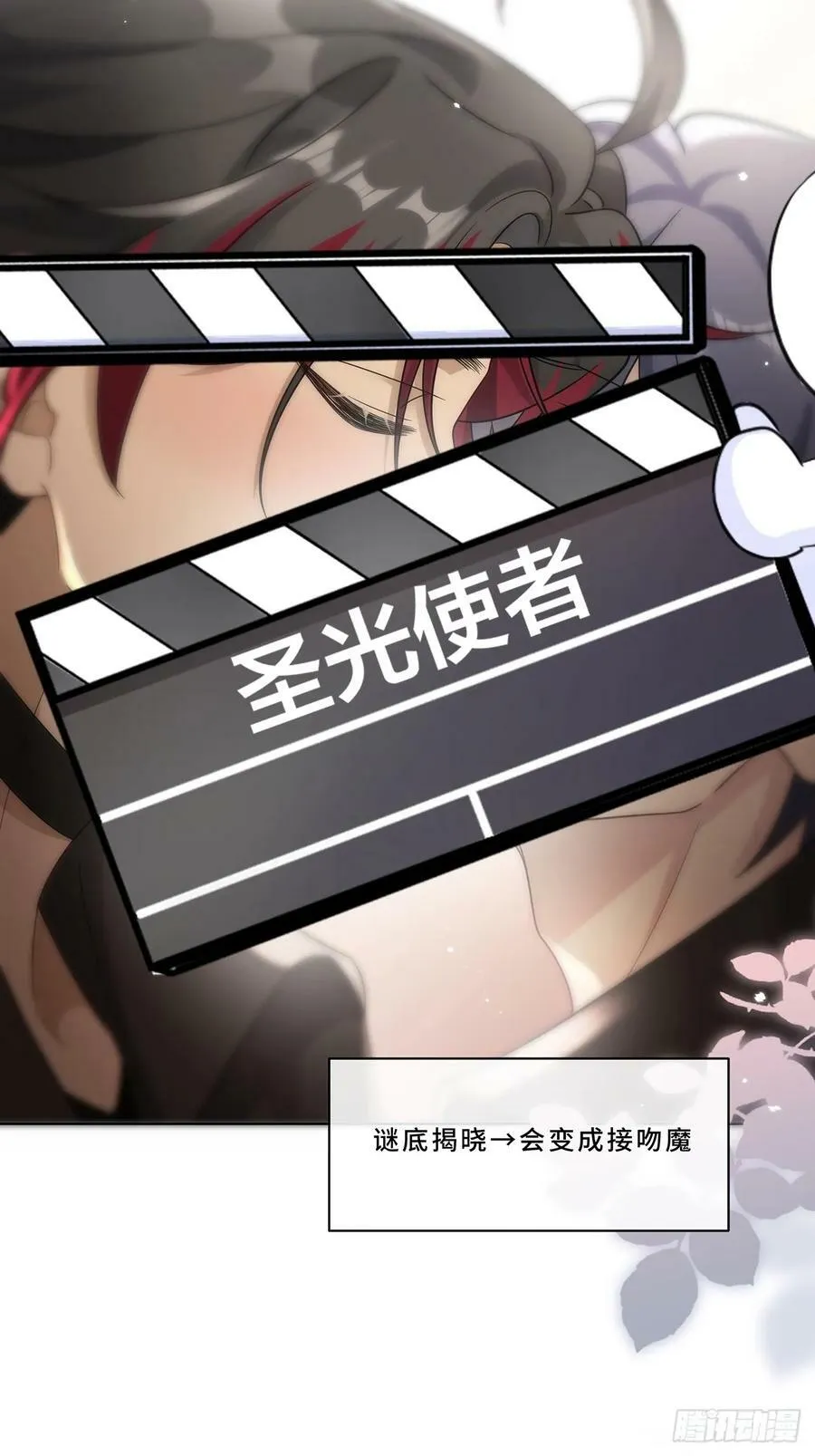 007 接吻狂魔 第38页