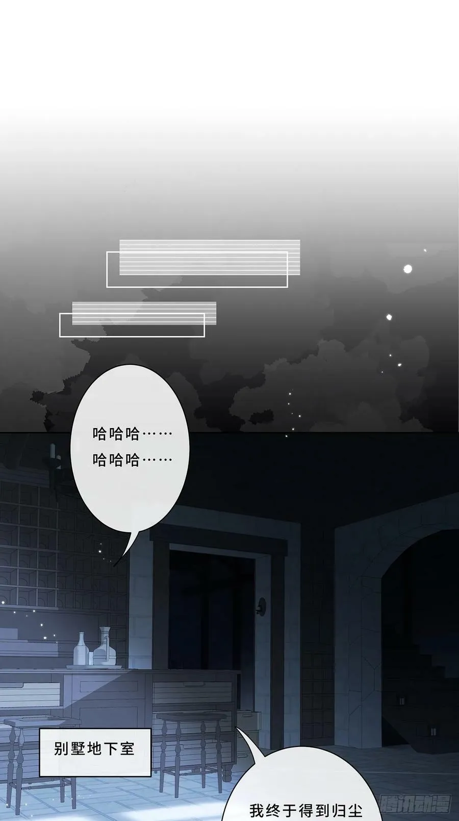 007 接吻狂魔 第39页