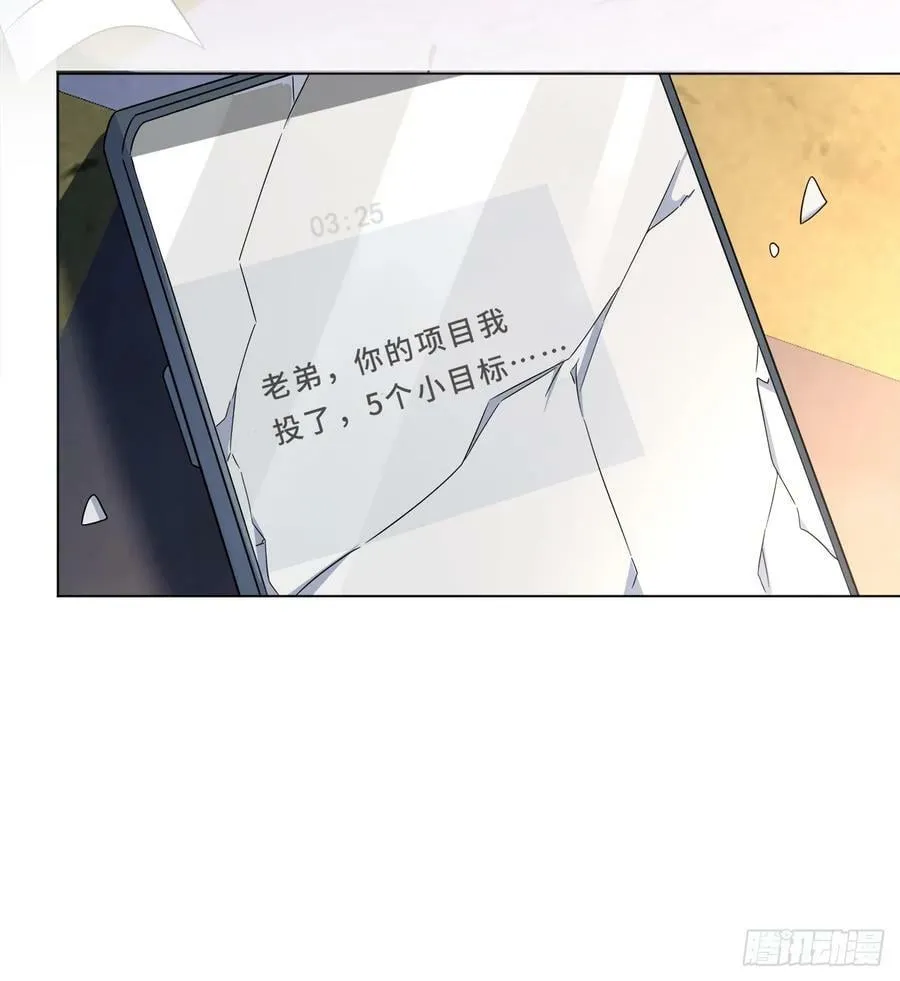 006 才不是没有意义！ 第18页