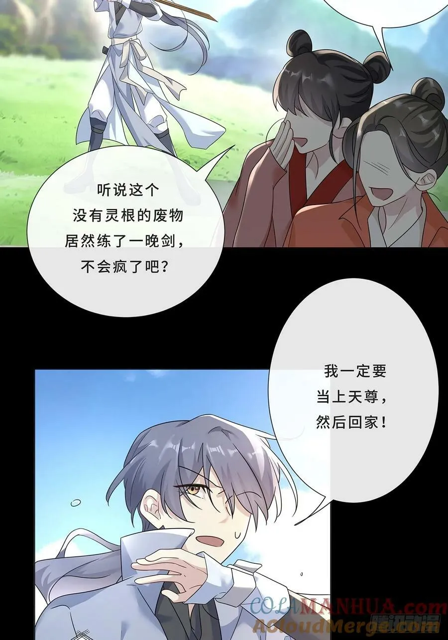 006 才不是没有意义！ 第25页