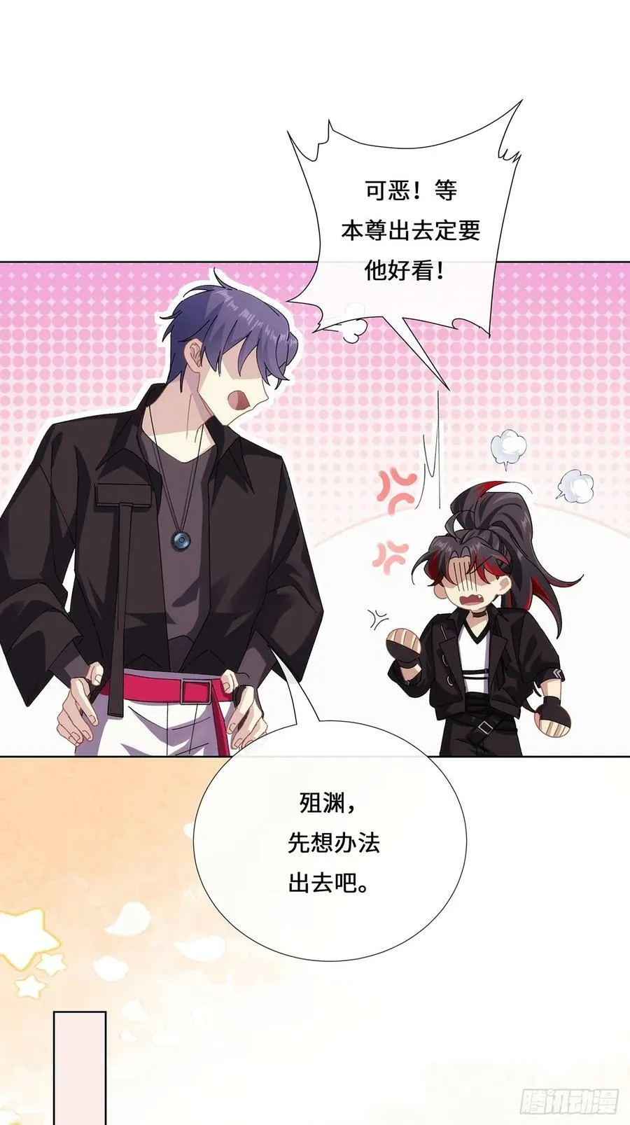 005 祭祀仪式 第26页