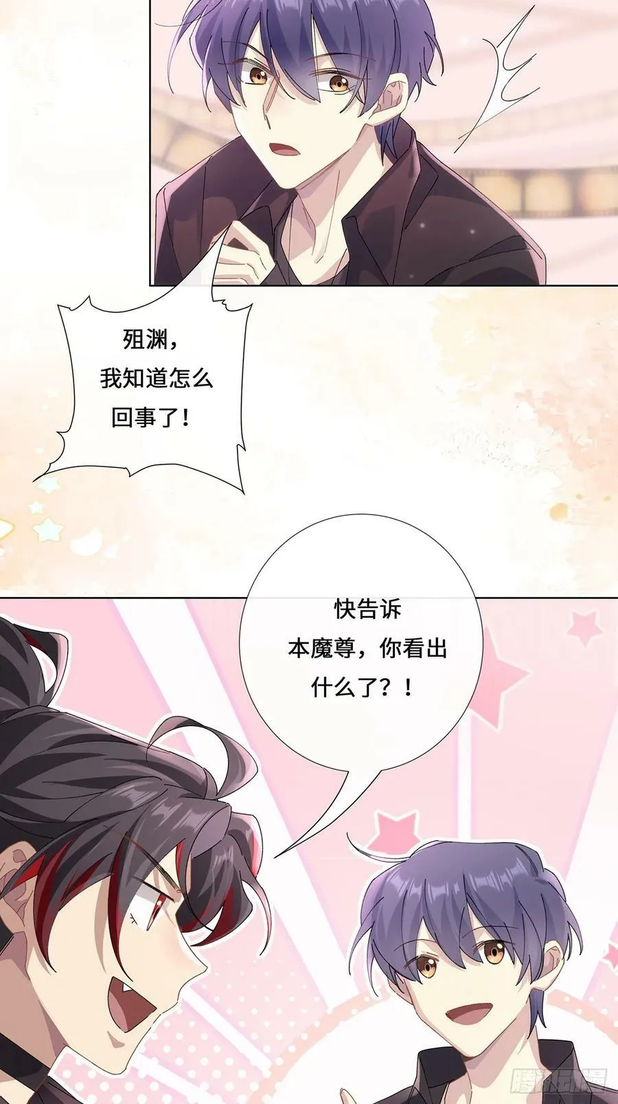 005 祭祀仪式 第28页