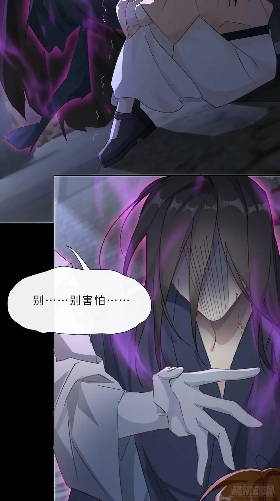 003 帮本尊更衣 第4页