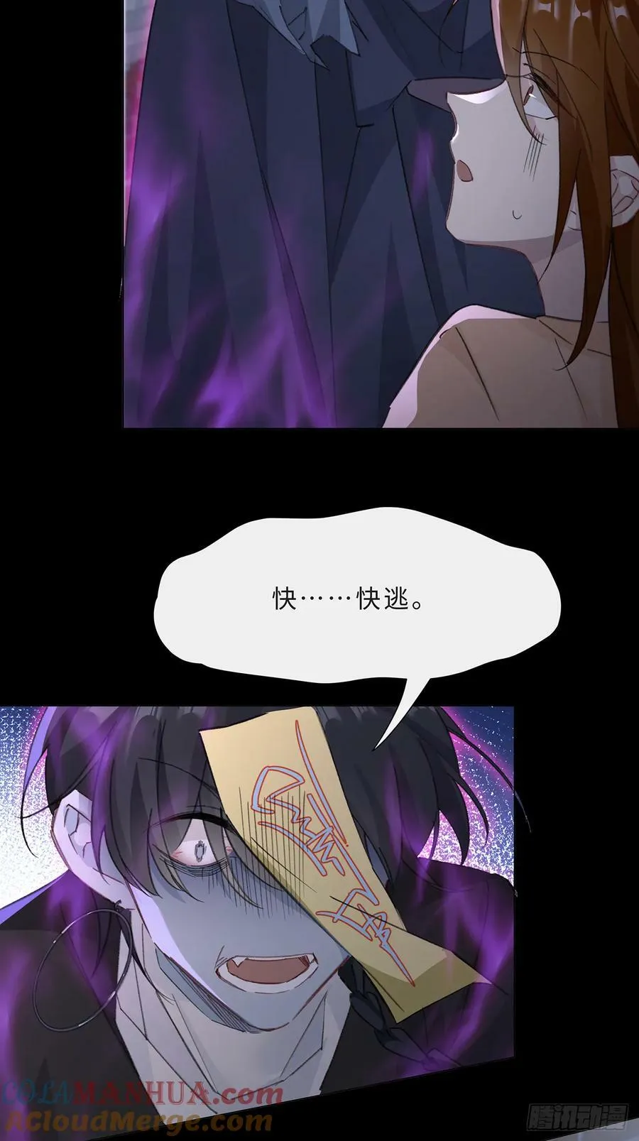 003 帮本尊更衣 第5页