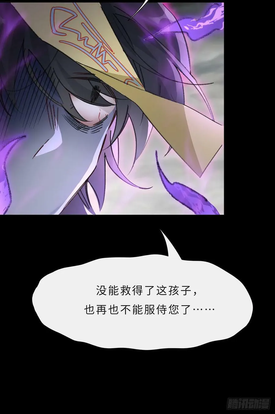 003 帮本尊更衣 第8页