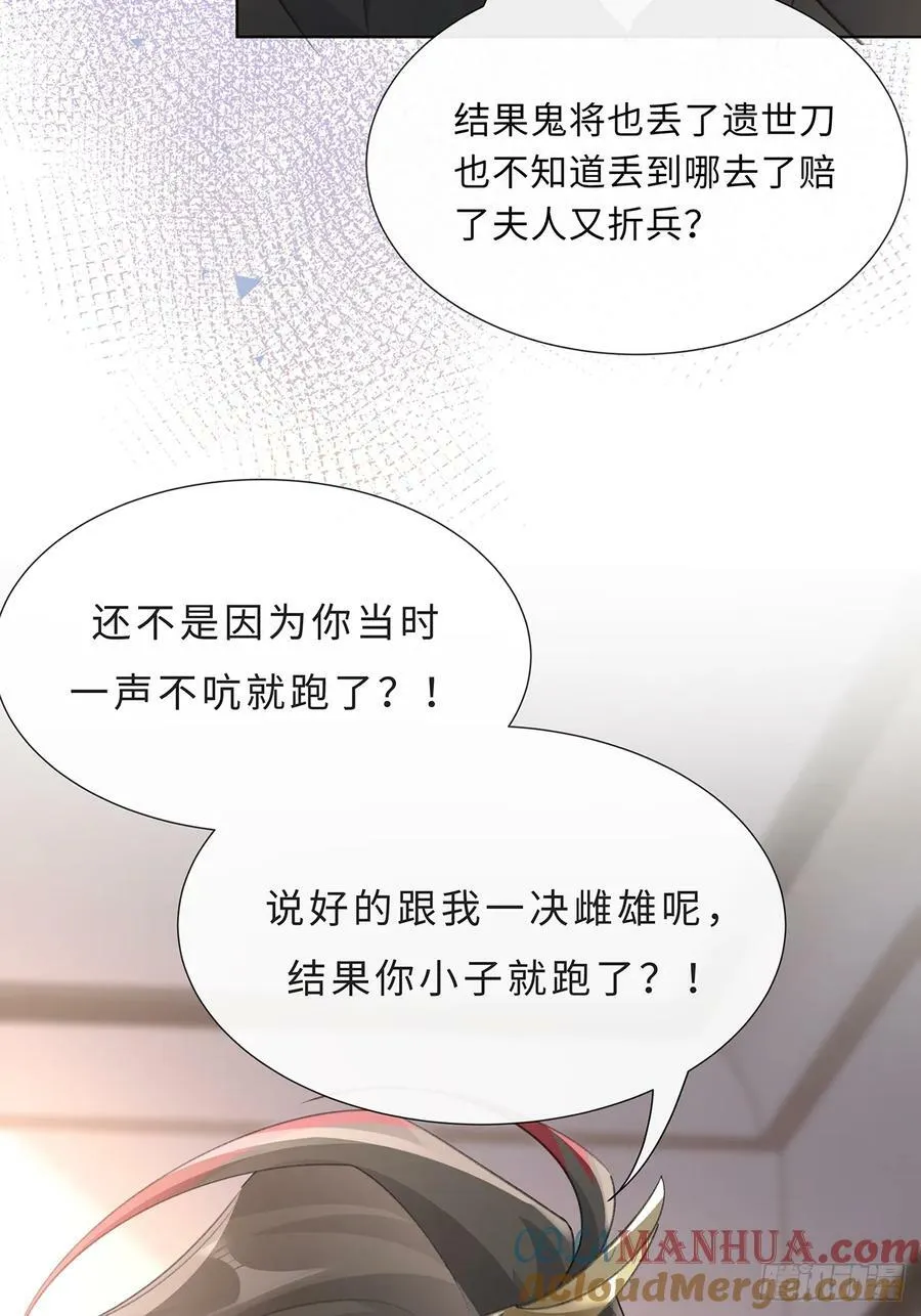 003 帮本尊更衣 第15页