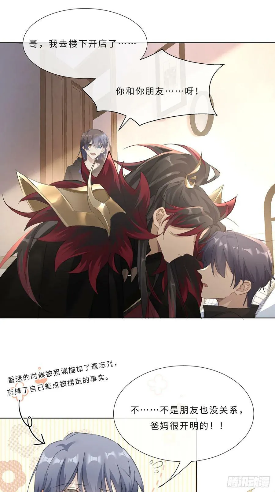 003 帮本尊更衣 第18页