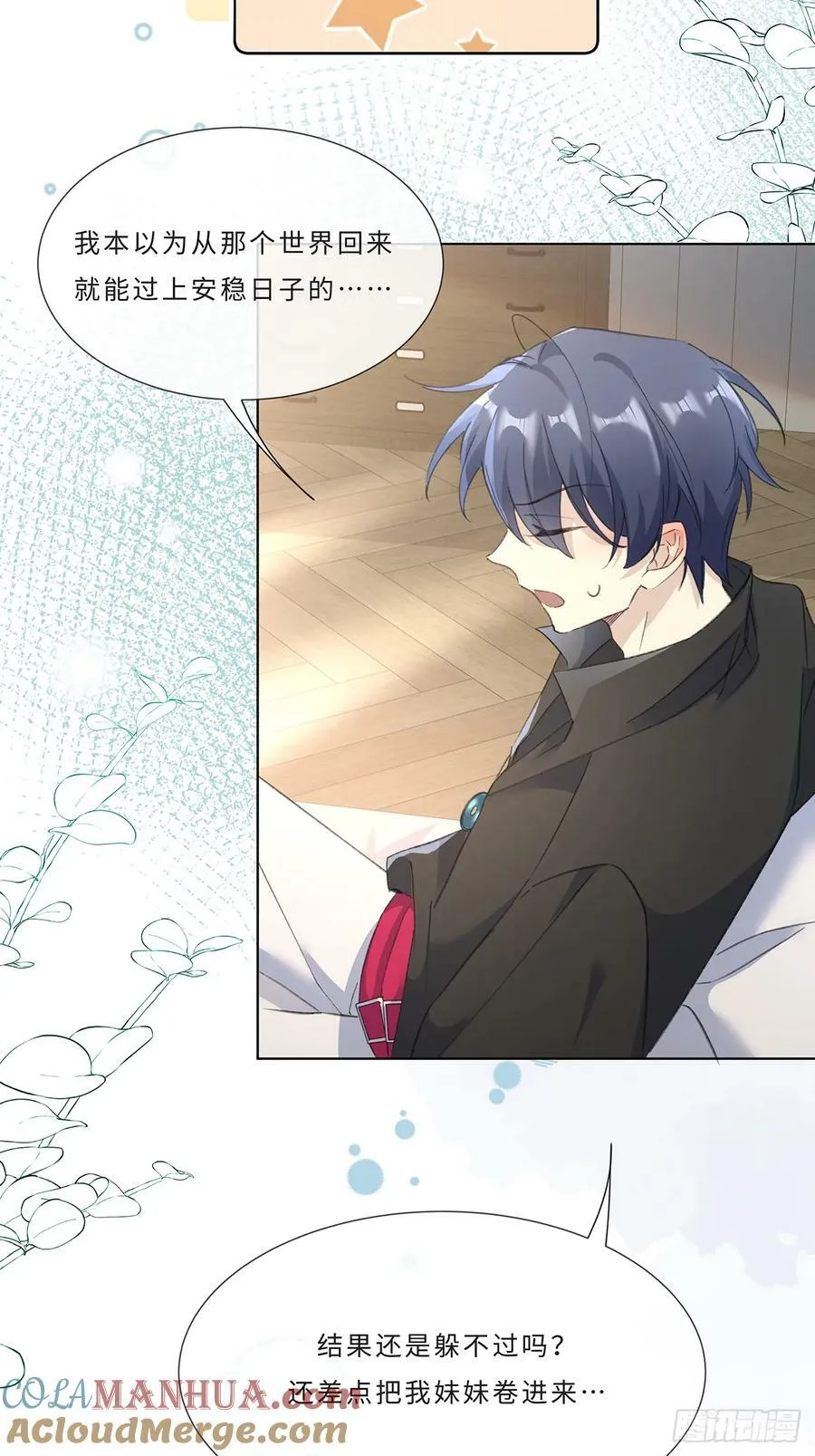003 帮本尊更衣 第21页