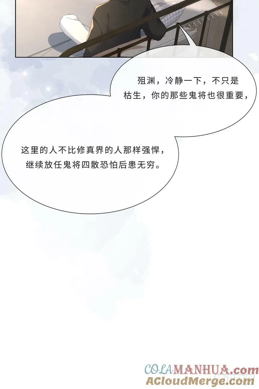 003 帮本尊更衣 第23页
