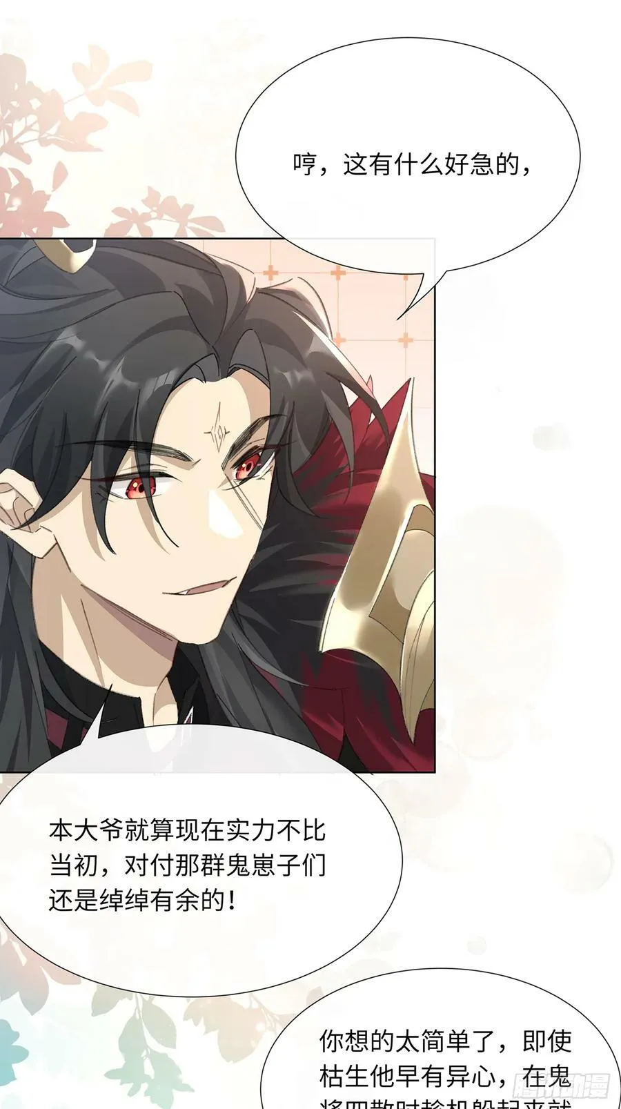 003 帮本尊更衣 第24页