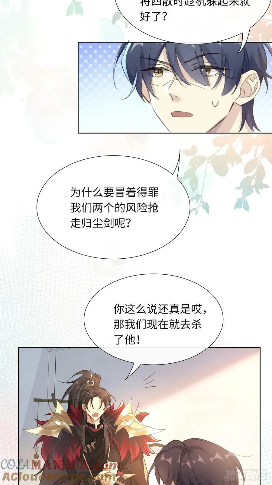 003 帮本尊更衣 第25页