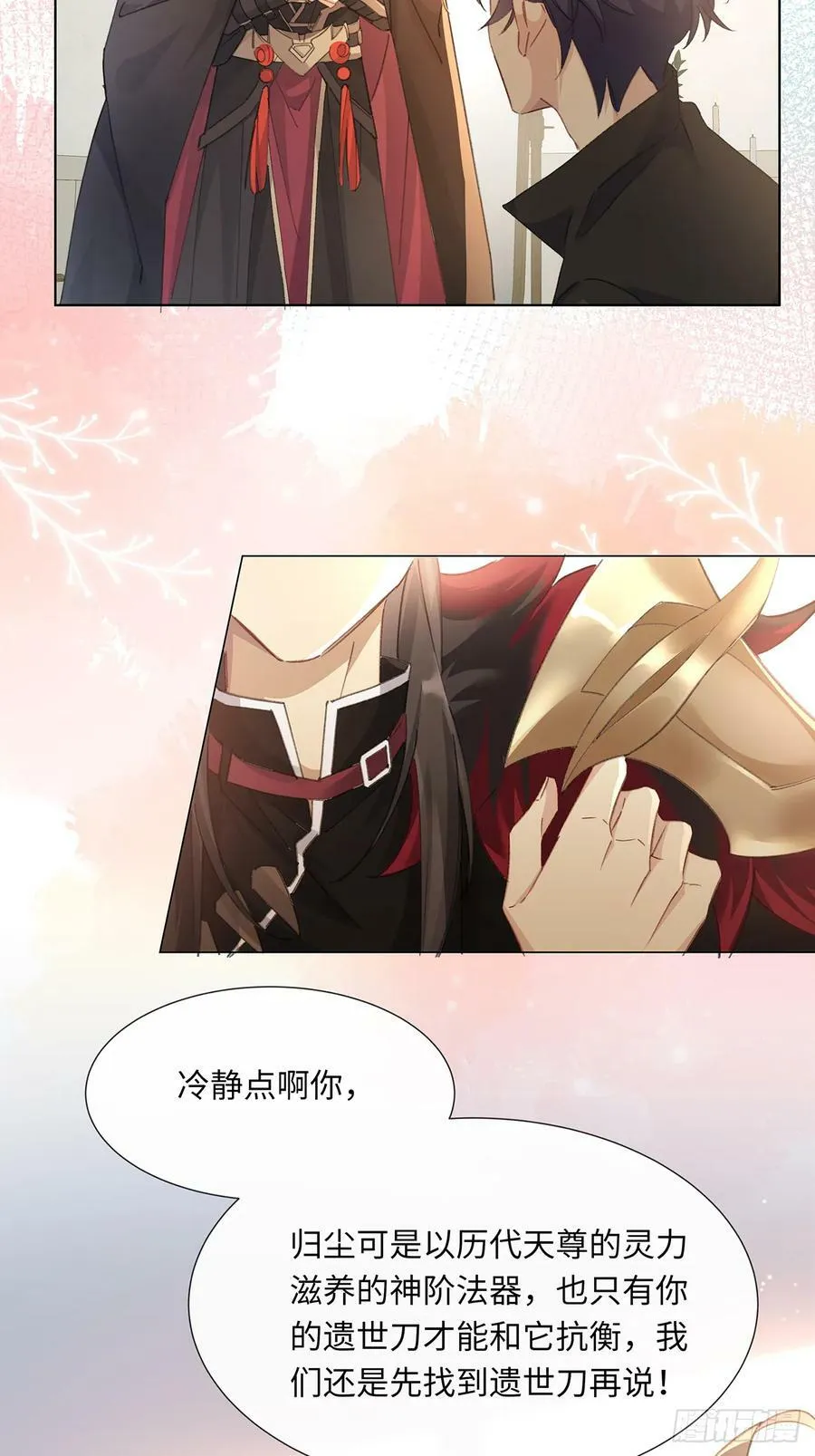 003 帮本尊更衣 第26页