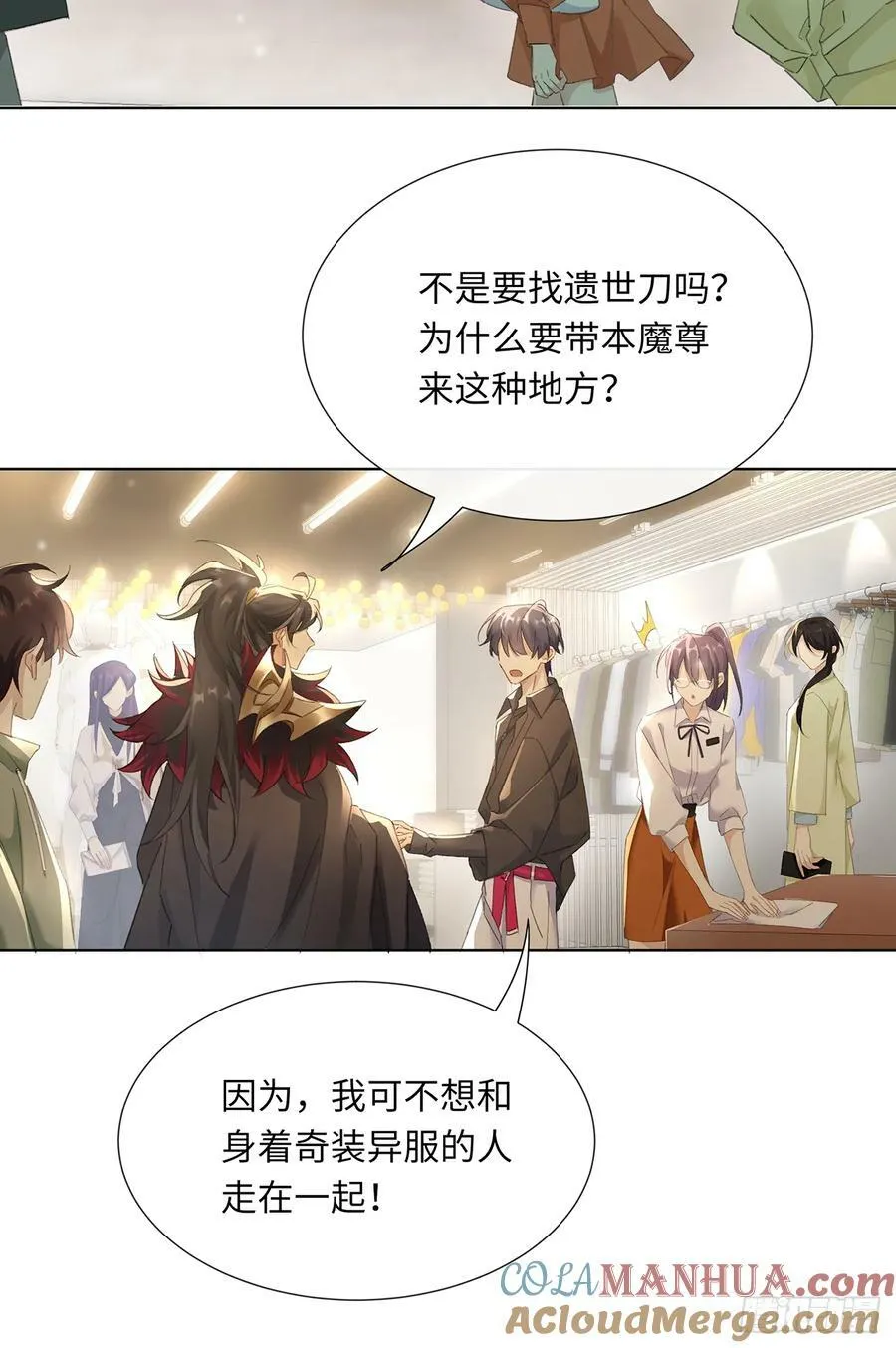 003 帮本尊更衣 第29页