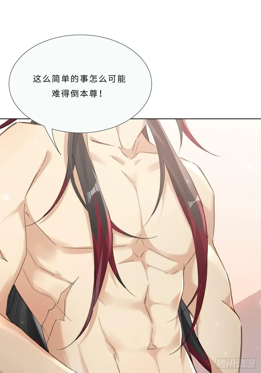 003 帮本尊更衣 第36页