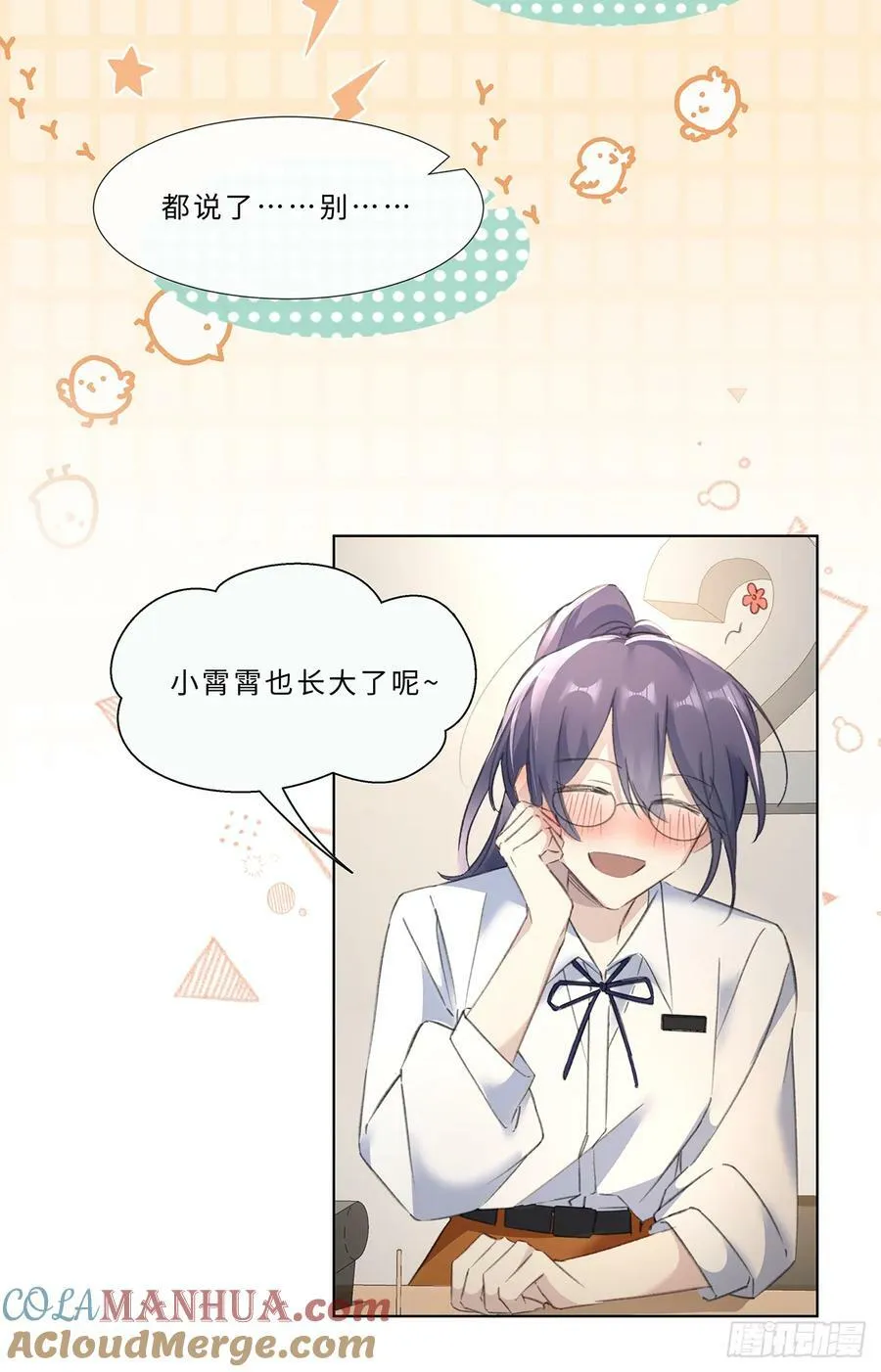 003 帮本尊更衣 第39页