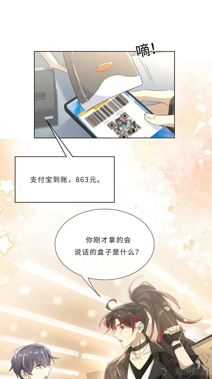 003 帮本尊更衣 第40页
