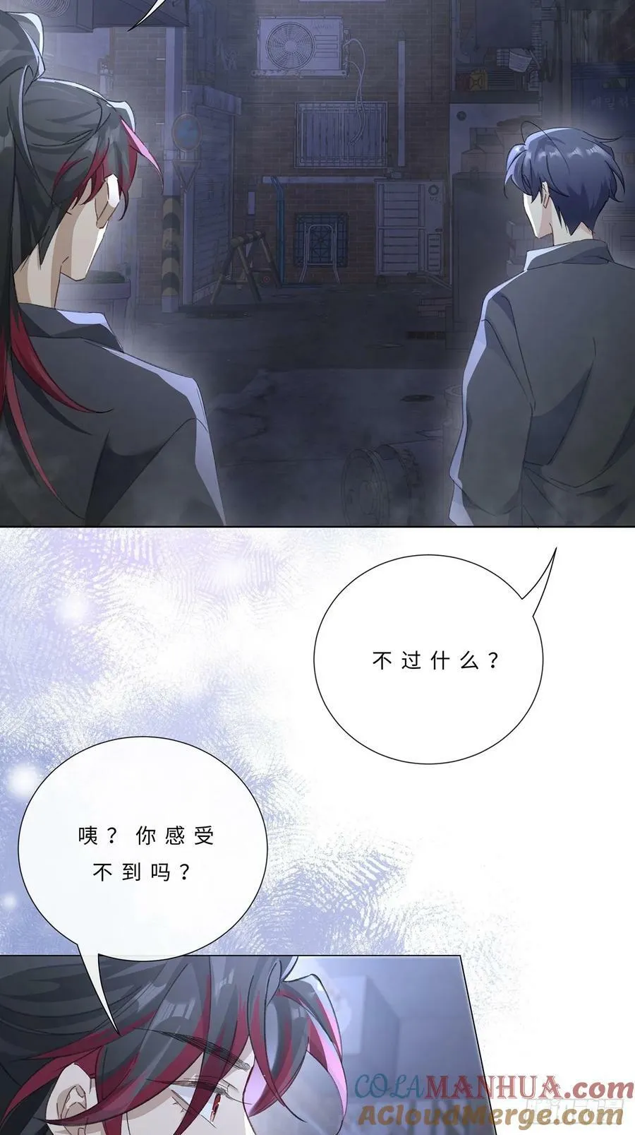 004 抱紧我，别乱动 第5页