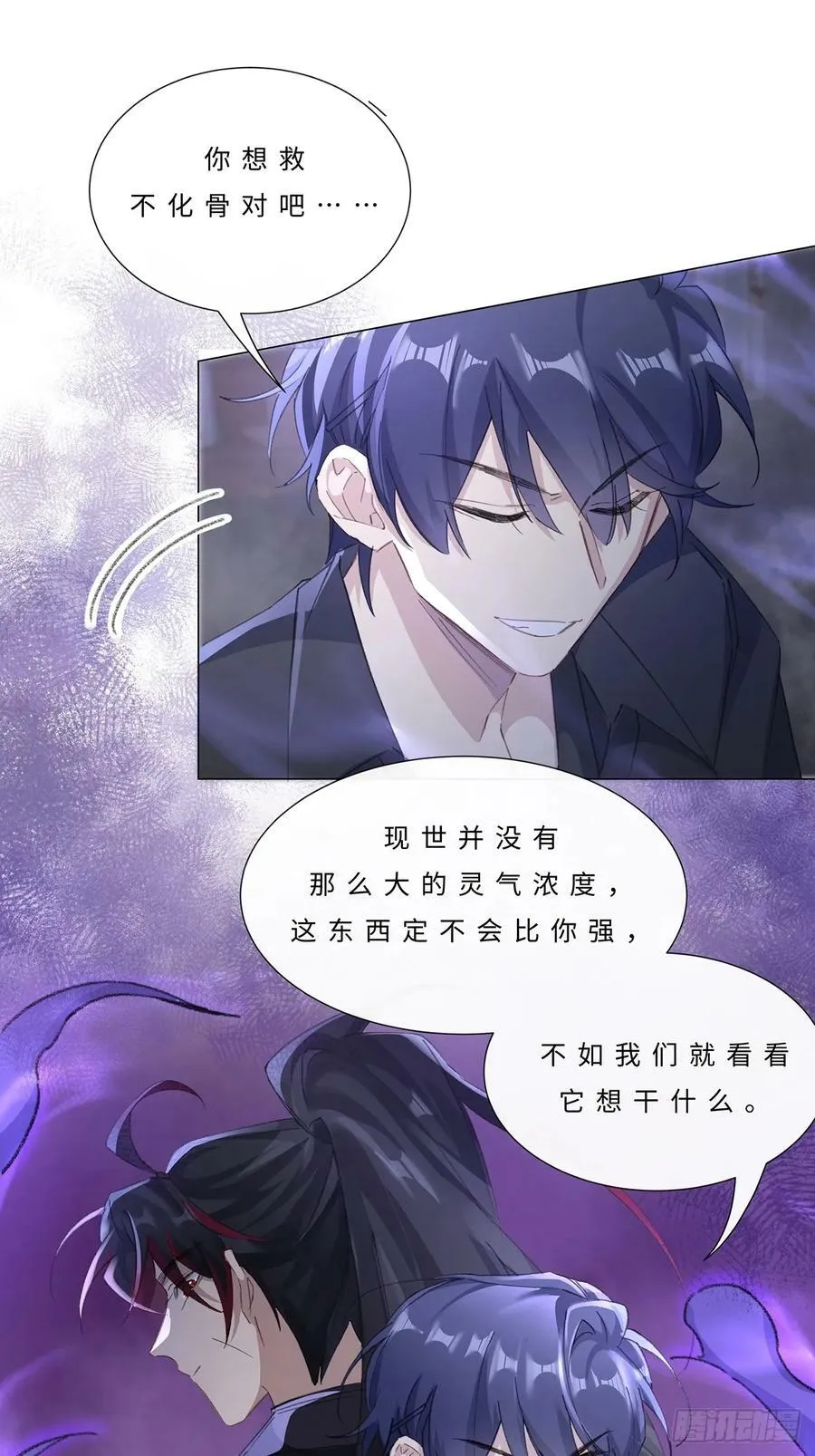 004 抱紧我，别乱动 第12页