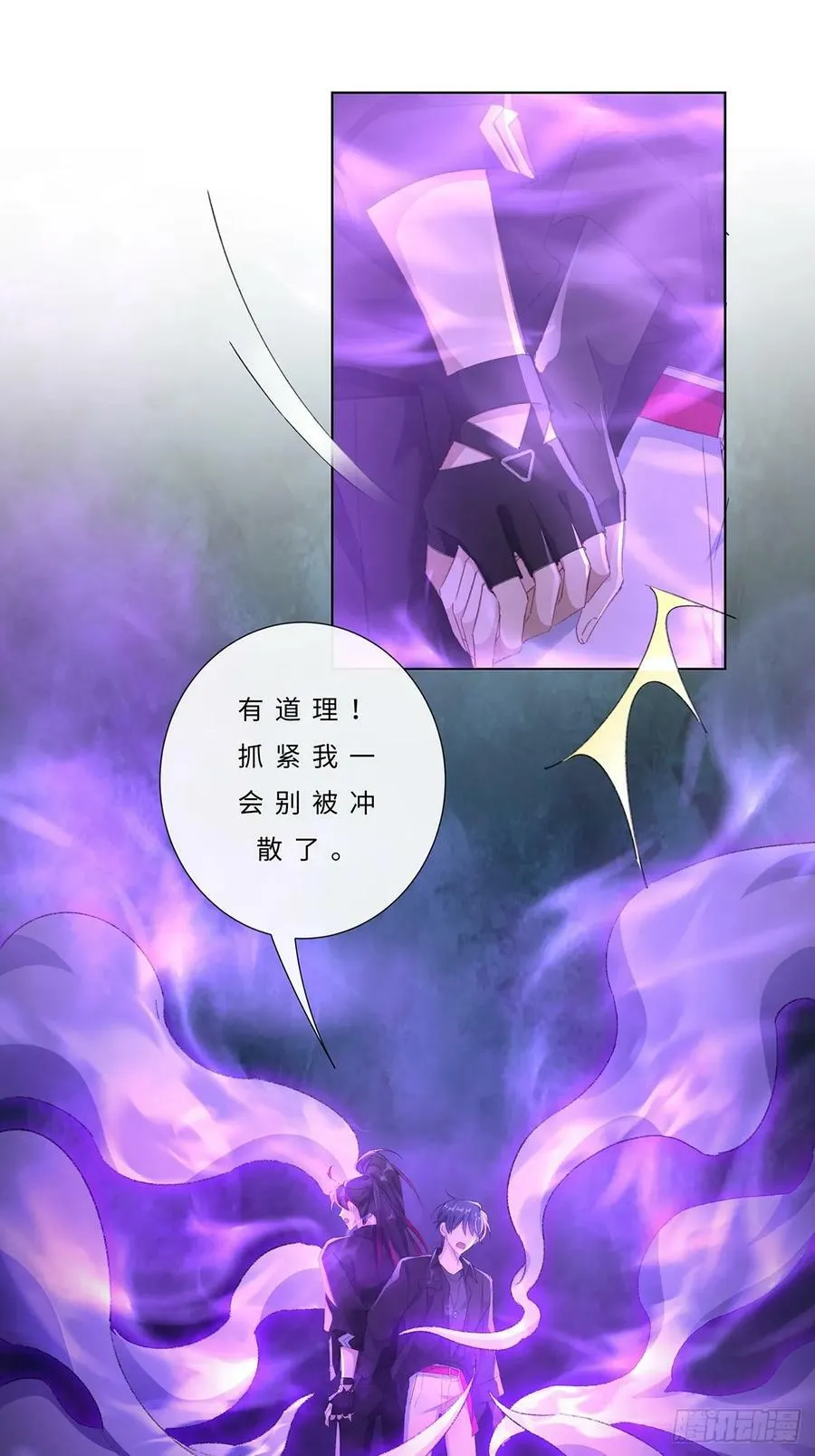 004 抱紧我，别乱动 第14页
