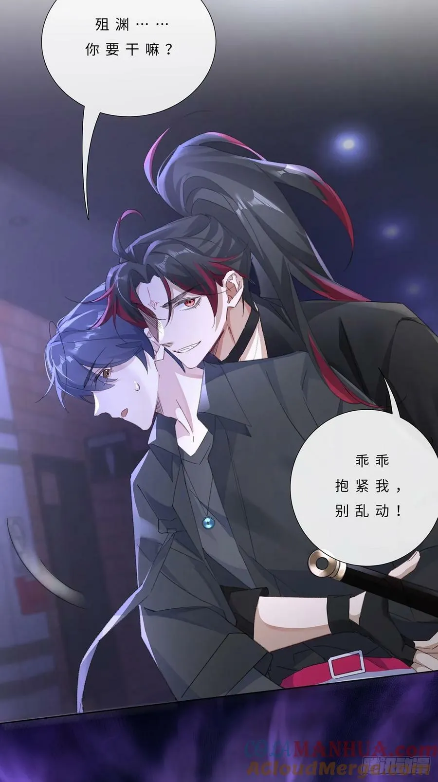 004 抱紧我，别乱动 第21页
