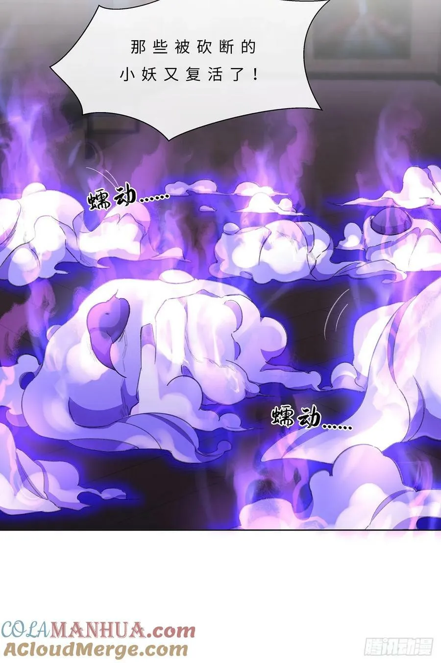 004 抱紧我，别乱动 第25页