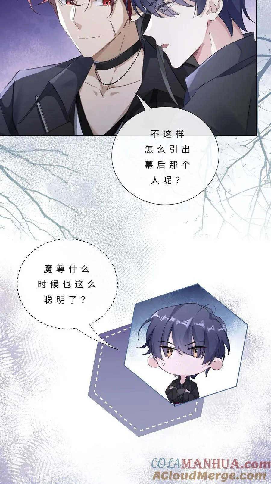 004 抱紧我，别乱动 第29页