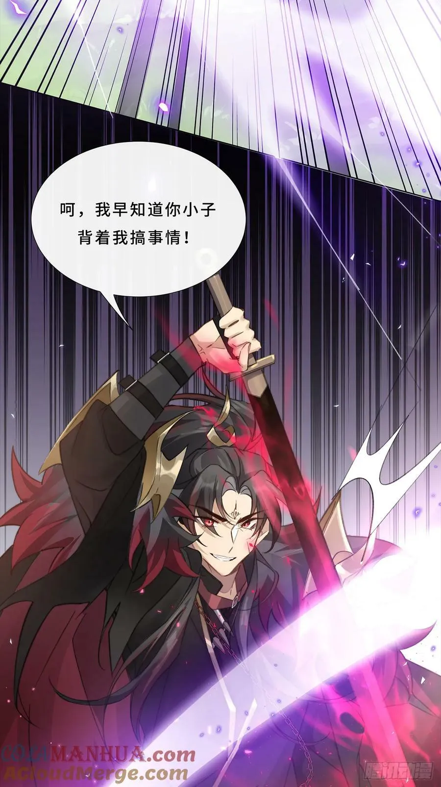 002 你还真是看重他呐 第5页