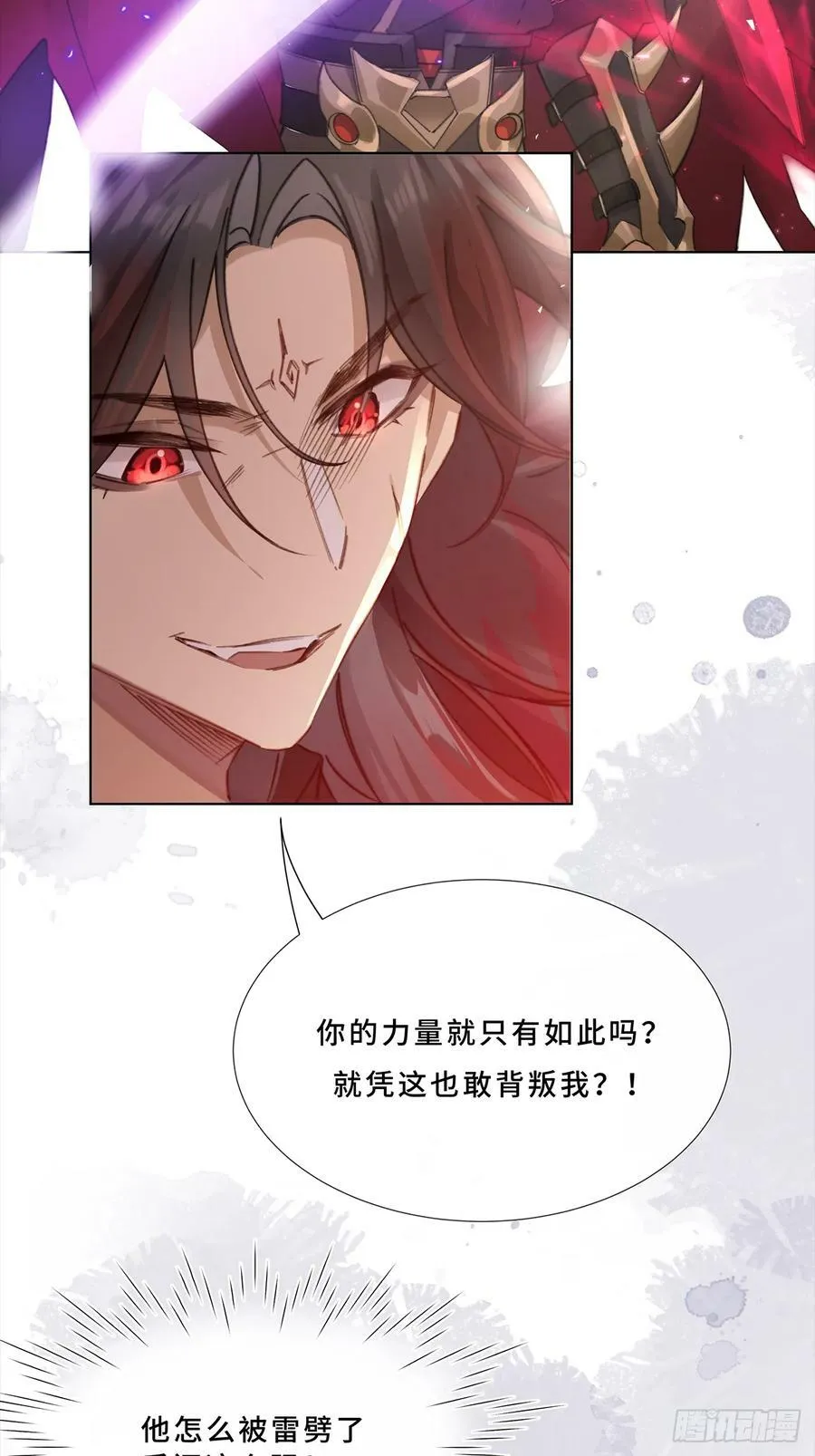 002 你还真是看重他呐 第6页
