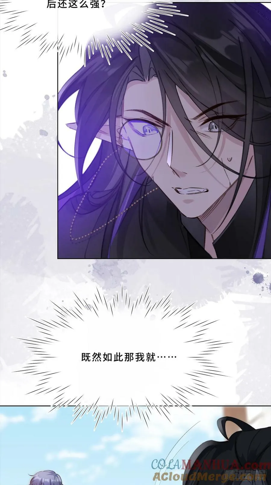 002 你还真是看重他呐 第7页