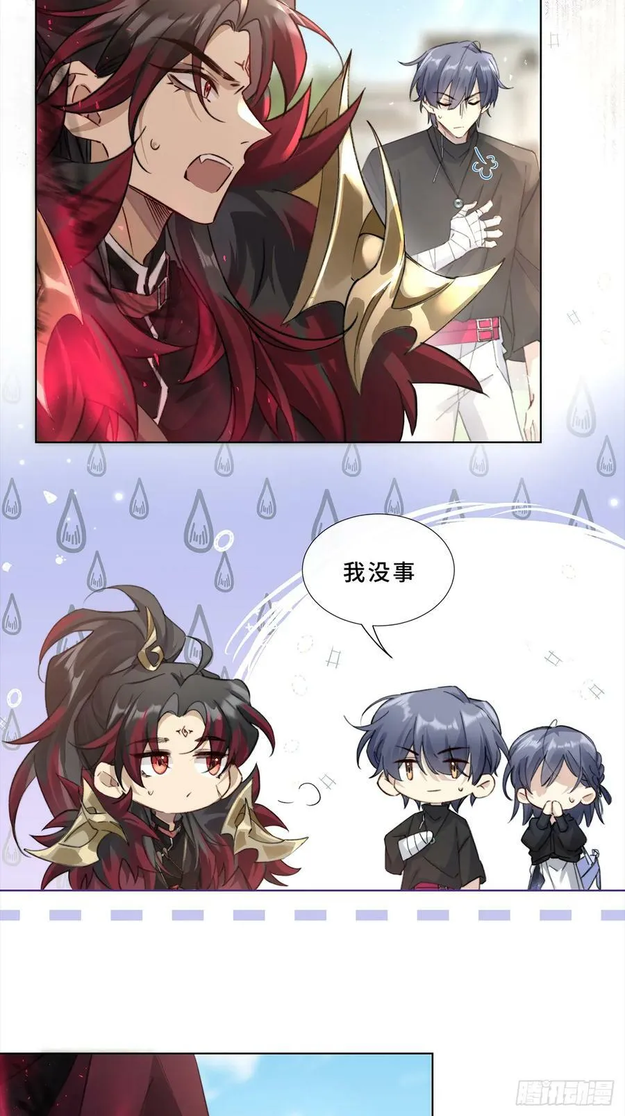 002 你还真是看重他呐 第12页