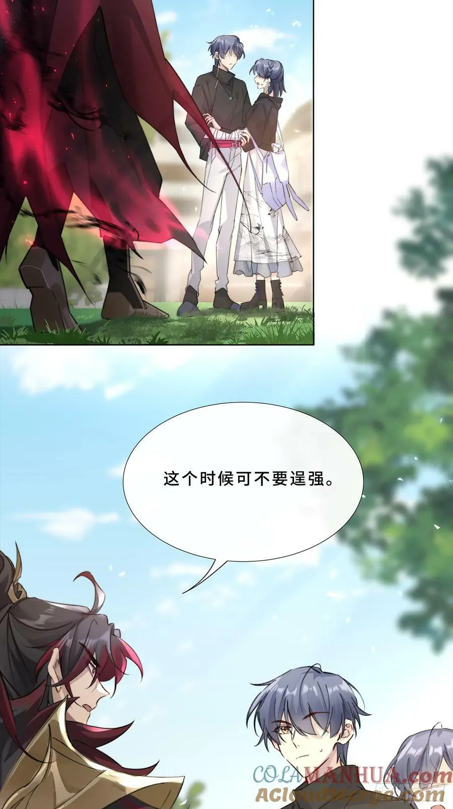 002 你还真是看重他呐 第13页