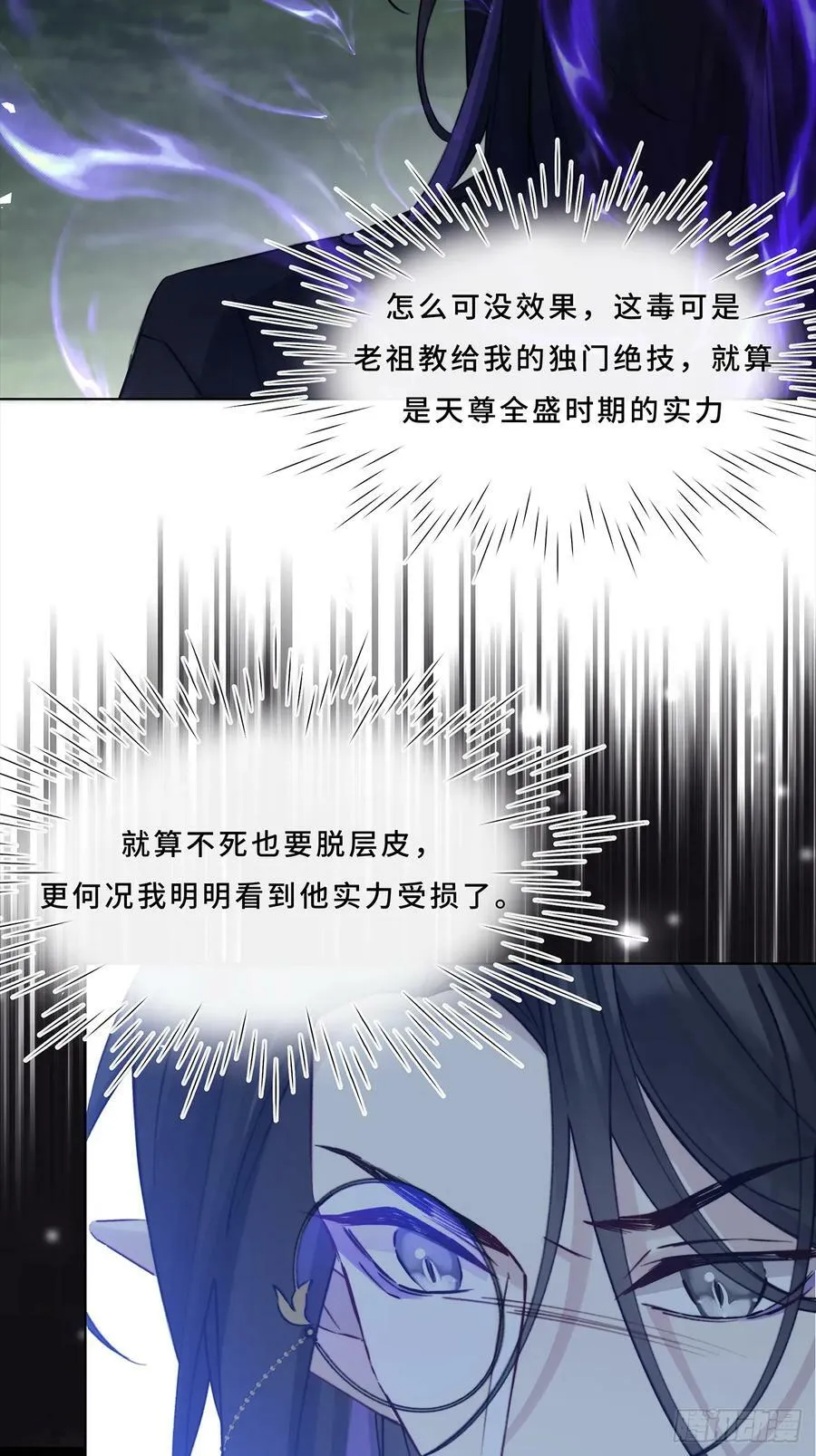002 你还真是看重他呐 第18页