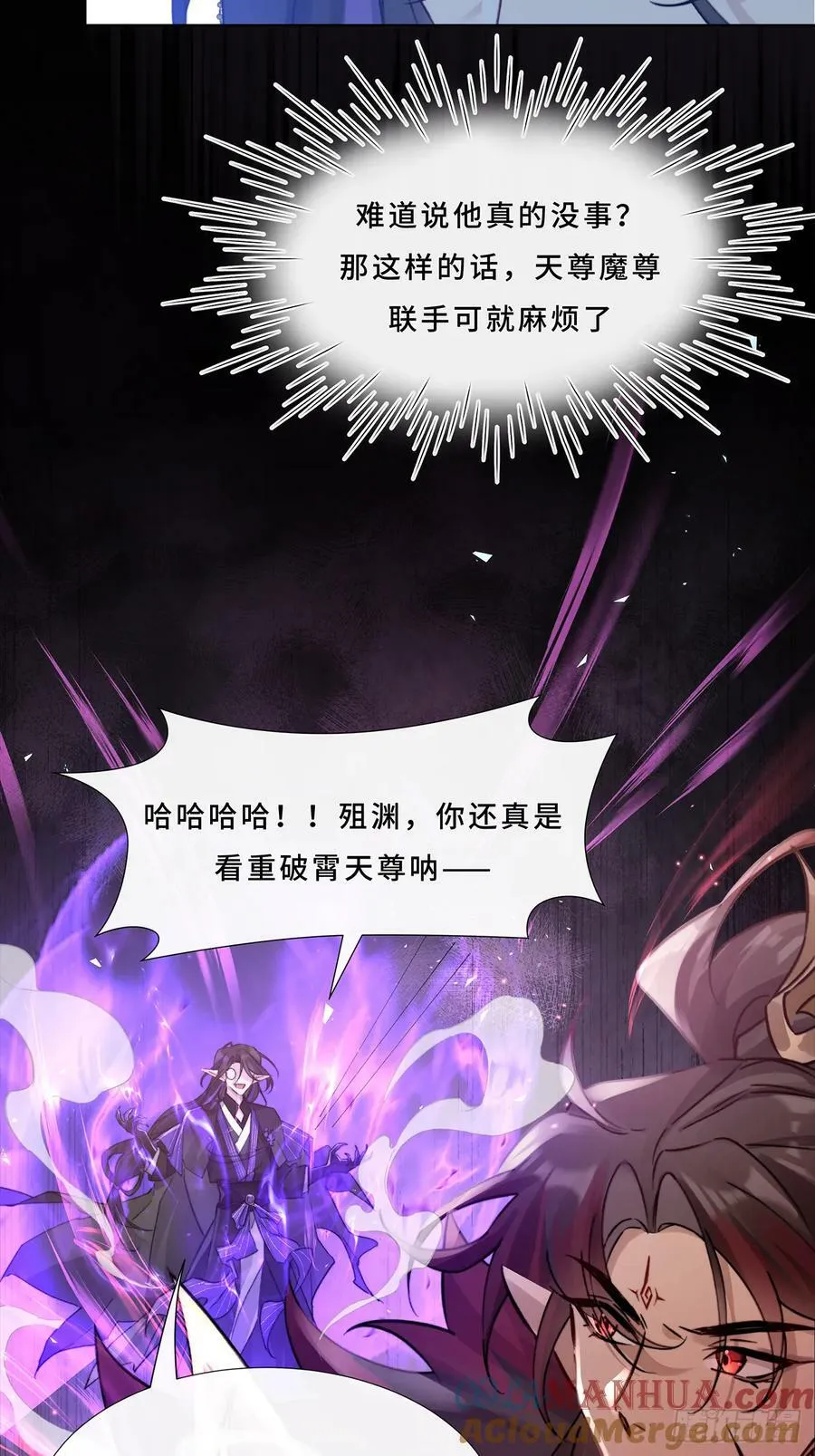 002 你还真是看重他呐 第19页