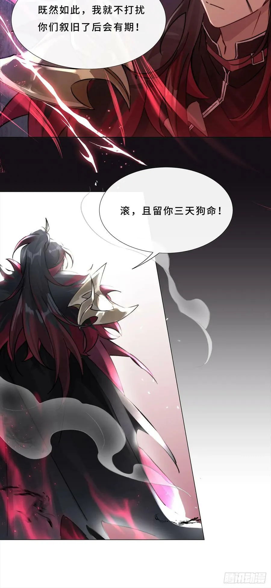 002 你还真是看重他呐 第20页