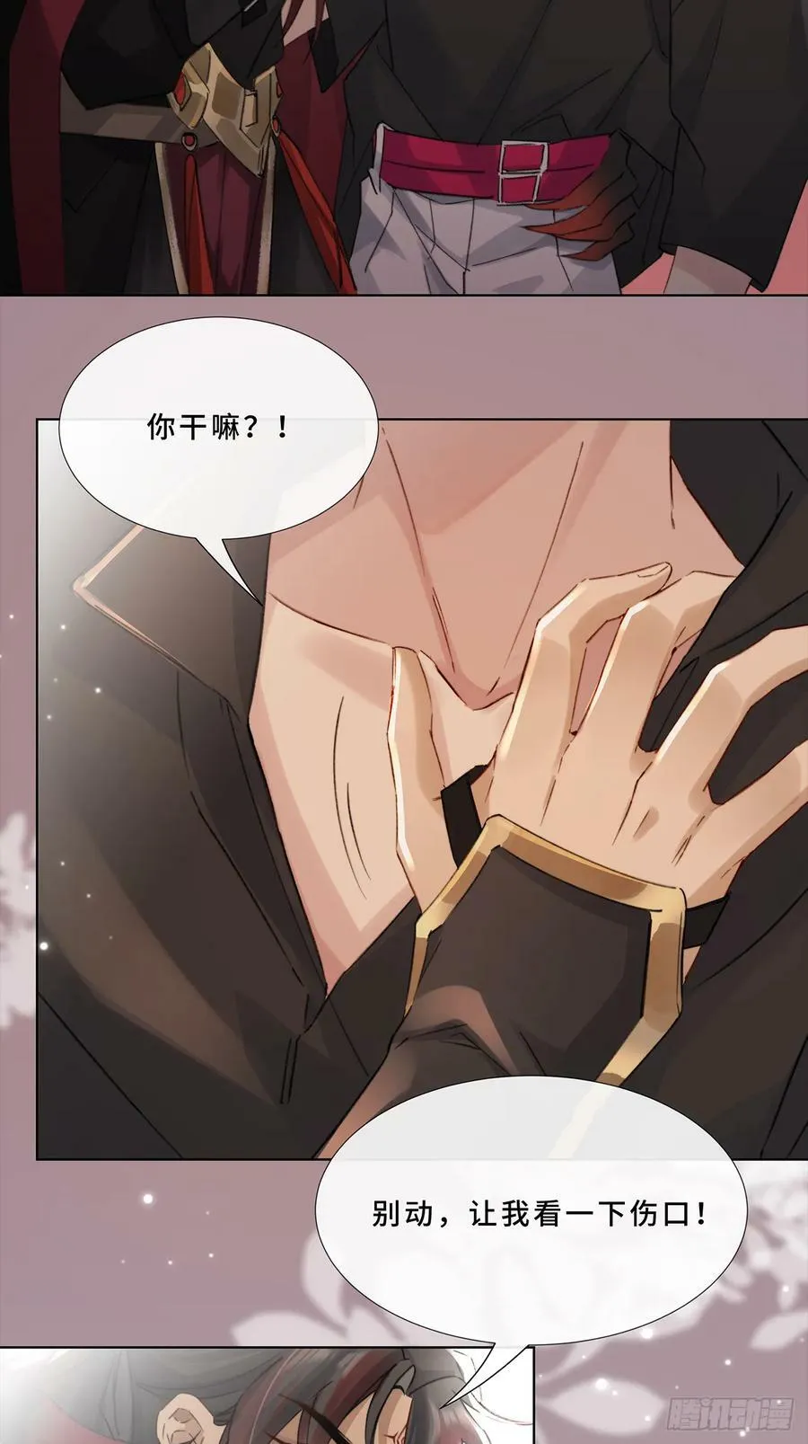 002 你还真是看重他呐 第22页