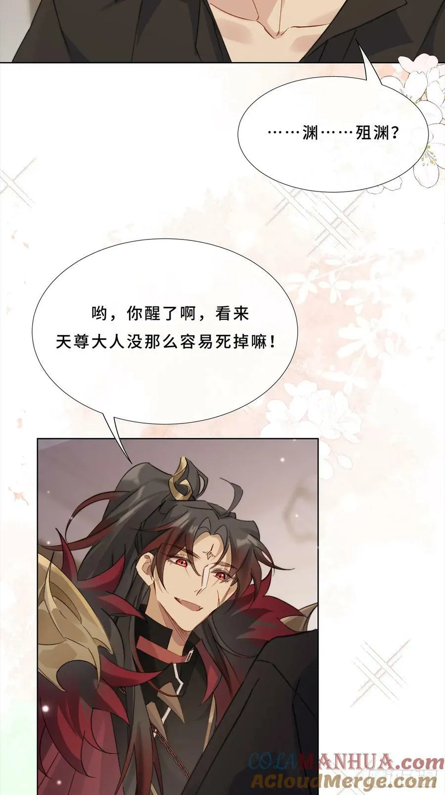002 你还真是看重他呐 第29页