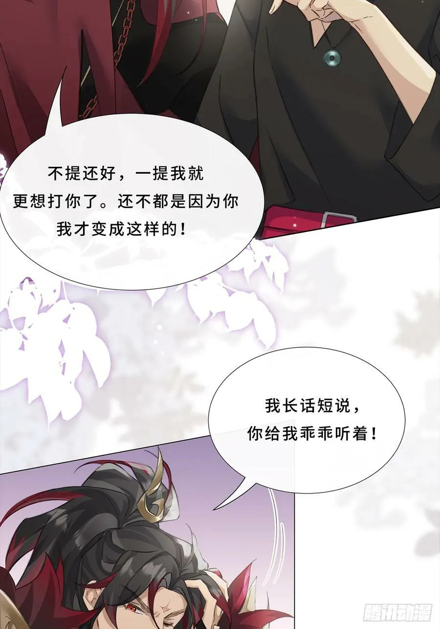 002 你还真是看重他呐 第34页