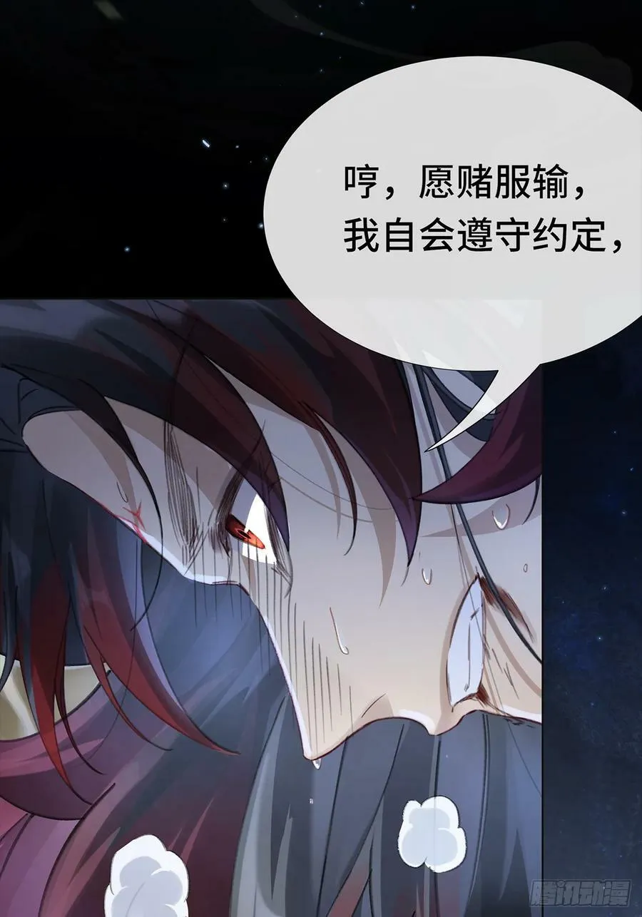 001 再会 第20页