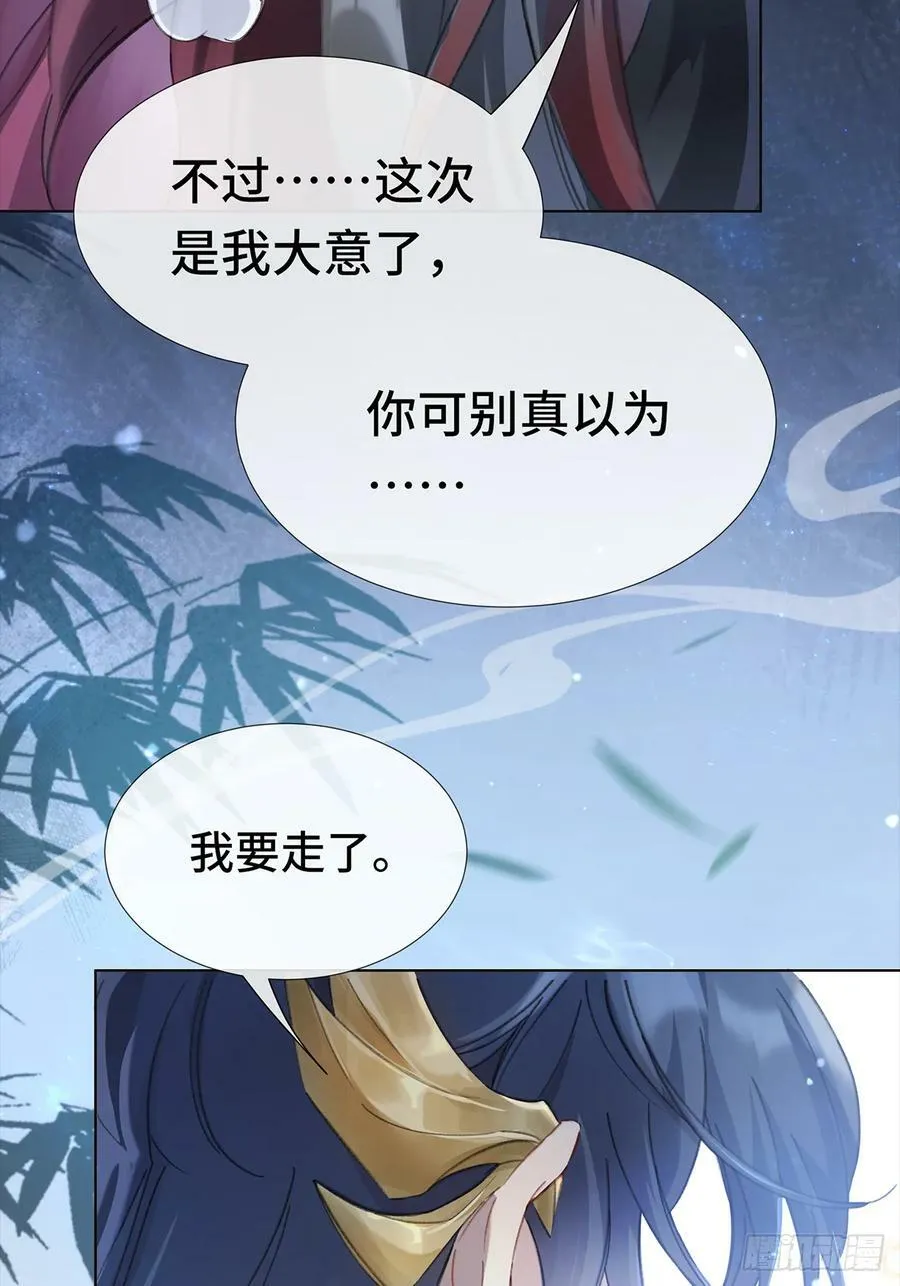 001 再会 第21页