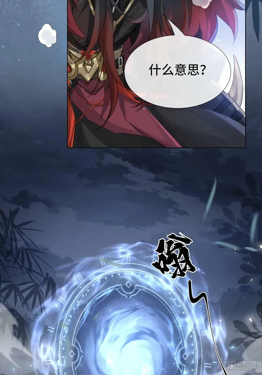 001 再会 第23页