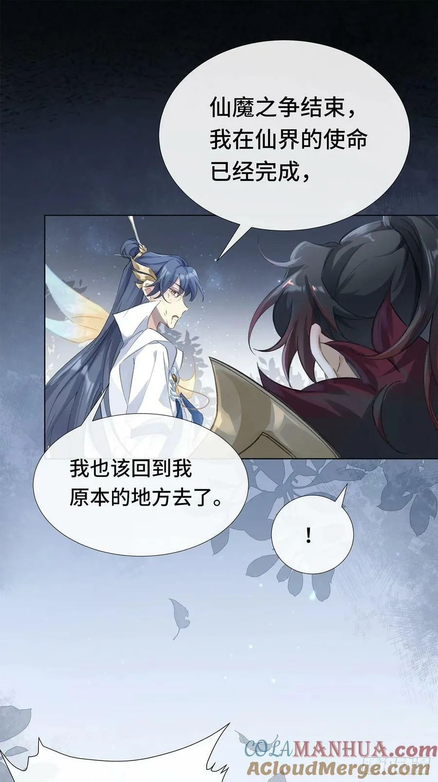 001 再会 第25页