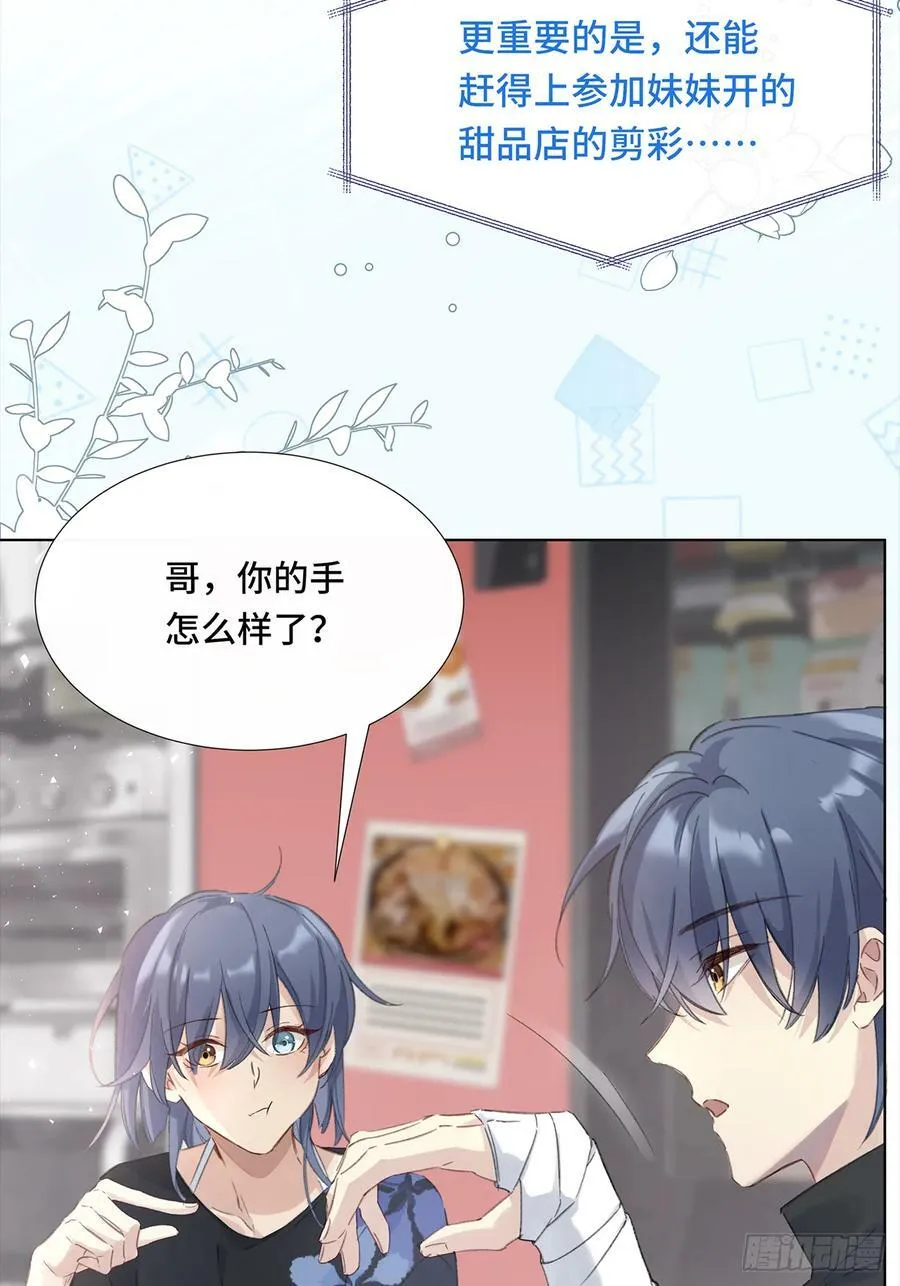 001 再会 第35页
