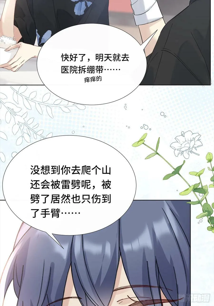 001 再会 第36页