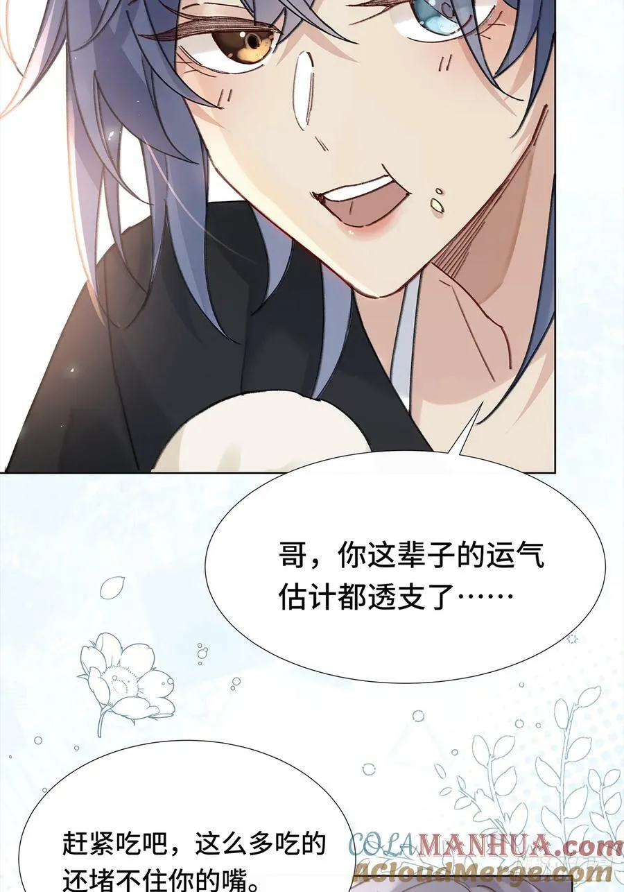 001 再会 第37页